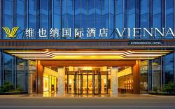 Vienna International Hotel Yongchun Taoyuan