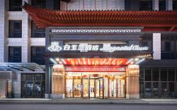 Magnotel Classic Qufu Normal University