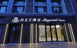 Magnotel Changchun Jilin University Qianjin Avenue