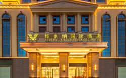 Vienna International Hotel Guangxi Yulin Traditional Chinese Medicine Port