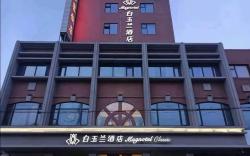 Magnotel Huaibei Suixi Xiangsheli