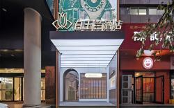 Magnotel Shijiazhuang Beiguo Mall Hebei Museum