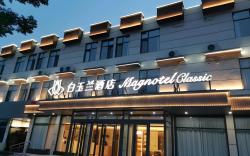 Magnotel Taian Dongping Baifo Mountain