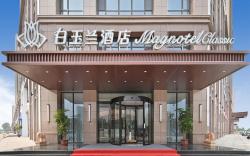 Magnotel Xinji International Leather City Wanda Plaza