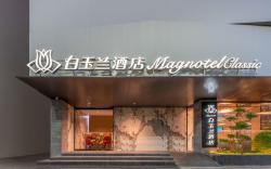 Magnotel Dancheng Hotel Xinhua Road