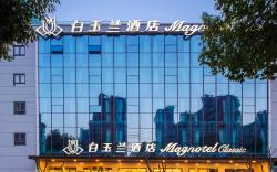 Magnotel Liyang High-Speed Railway Station Kunlun South Road