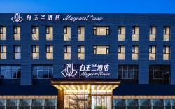 Magnotel Linyi University Yucai Road