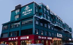 Magnotel Classic Juye Linzhou Pedestrian Street Qingnian Road