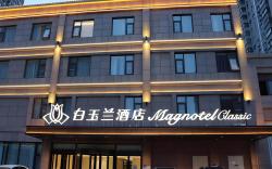 Magnotel Zaozhuang High-Speed Railway Station Liupan Mountain Road