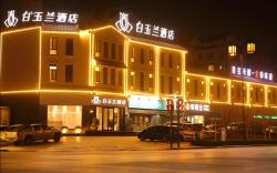 Magnotel Weifang Qingzhou Ancient City Hengwangfu Road