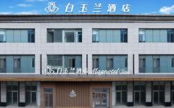 Magnotel Dalian High-Tech Zone Wanda Plaza