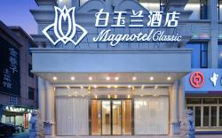 Magnotel Yancheng Dafeng Huanghai East Road