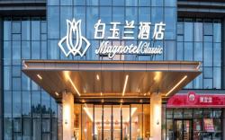 Magnotel Wuhan Caidian Economic Development Zone Changfu Industrial Park