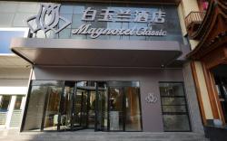 Magnotel Shijiazhuang Railway Station Huihua College