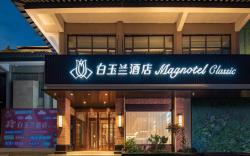 Magnotel Classic Qufu Three Confucius Scenic Area Flagship