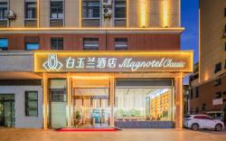 Magnotel Macheng High-Speed Railway Station Trade City