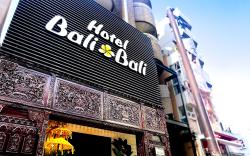 Hotel BaliBali 伊勢佐木