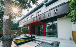 BaiYee Tree hotel 北京香柏艺术酒店