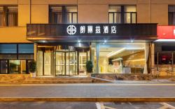 Palace Hotel (Beijing Xiaomi Technology Park Qinghe Station) 朗丽兹酒店北京小米科技园清河站店