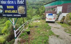Shiv Shankar Hotel And Resort