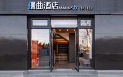 Mannsic Hotel (Beijing Communication University Dalianpo Subway Station Branch)