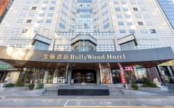 Beijing BoLLy Wood Hotel (Guomao SKP Store)