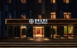 PALACE HOTELS（Beijing Datun Road East Subway Station Beijing's Bird Nest）