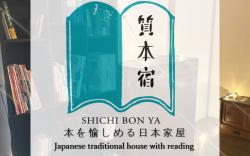 Shichibonya質本宿・戸尾町