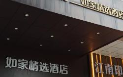 Home Inn Plus Kunshan Beimen Road Jiufang City