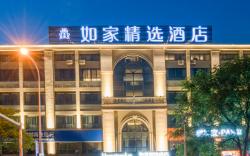 Home Inn Plus Hefei South High-speed Railway Station Leijie
