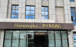 Home Inn Plus Hefei High-tech Zone Industrial Park Guizhuang Metro Station