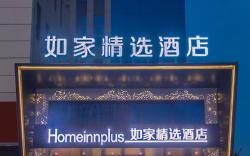 Home Inn Plus Linyi Hedong District Jiefang East Road Wuyue Plaza