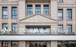 Home Inn Plus Xuzhou Daxue Road Yihe Plaza