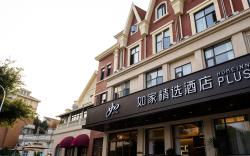 Home Inn Plus Deyang Wuzhou Plaza Performing Arts Center
