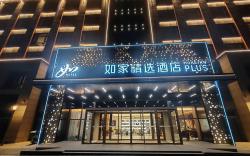 Home Inn Plus Xi'an Xianyang Airport