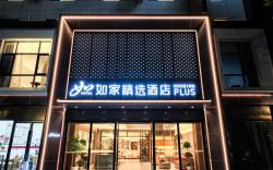 Home Inn Plus Jiujiang Railway Station Square