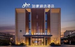 Home Inn Plus Ningbo Fenghua Xikou Tengtou Ecological Park