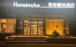 Home Inn Plus Xuancheng Langxi Langchuan Avenue Guomao Plaza