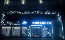 Home Inn Plus Guanghan Sanxingdui