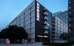 Home Inn Plus Wuhan Zhuankou Development Zone