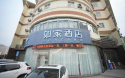 Home Inn Neo Wuxi Anzhen High-speed Railway East Station