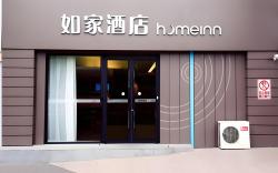 Home Inn Neo Danyang Railway Station Yanjingcheng Xinshi Kou