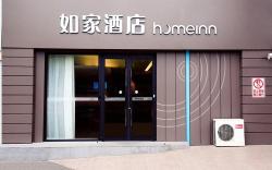 Home Inn Neo Danyang Railway Station Yanjingcheng Xinshi Kou