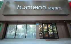 Home Inn Neo Jinan Jingshi Road Hexie Plaza