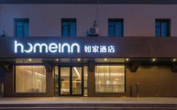 Home Inn Neo Jinan Daming Lake Railway Station Chaoran Tower
