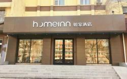 Home Inn Neo Jinan Jiefang Road