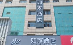Home Inn Neo Yantai Xingfu Road Chinese Medicine Hospital
