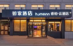 Home Inn Neo Laizhou Fuqian East Street Wenfeng Middle School