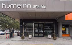 Home Inn Neo Nantong Yuanrong Plaza Gongnong Road Haohe Scenic Area