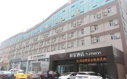 Home Inn Neo Yantai Airport Road Ludong University